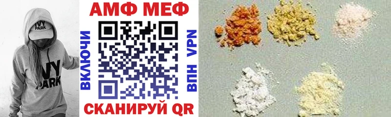 Amphetamine VHQ  закладка  Константиновск 
