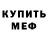 Amphetamine Розовый Jason Kressen