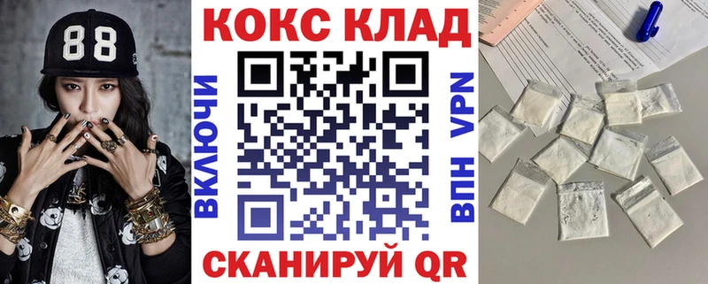 КОКАИН 97%  даркнет сайт  Константиновск 