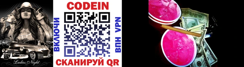 купить наркотик  Константиновск  Кодеиновый сироп Lean напиток Lean (лин) 