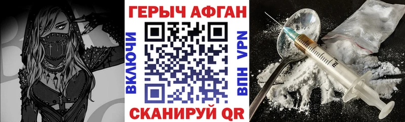 Героин VHQ Константиновск