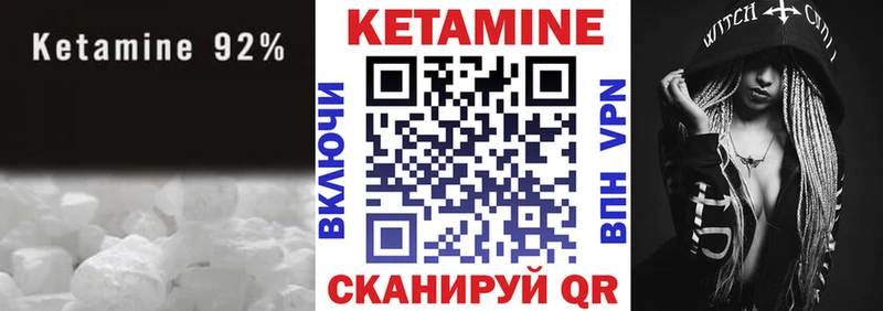 КЕТАМИН ketamine  Константиновск 