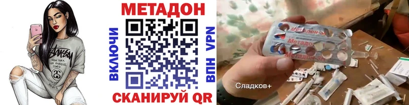 МЕТАДОН белоснежный  Константиновск 